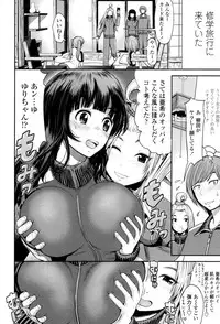 [Tomono Hiro] Nama de Naka o Ippai ni Shite. - Please! Fill vagina with sperm. [Digital]