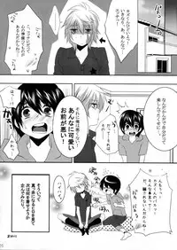 (C80) [Ash wing (Makuro)] Usanyan Complete