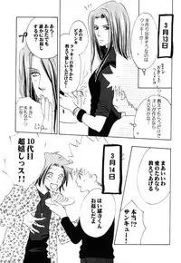 [CACAO (Atene)] TSUNA MANIA (Katekyoo Hitman REBORN!)
