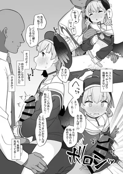 [Futa-Peanut (ふたつのピーナツ)] BluAka Saimin-bu ~Ajitani Hifumi & Shimoe Koharu-hen~ (Blue Archive) [Digital]
