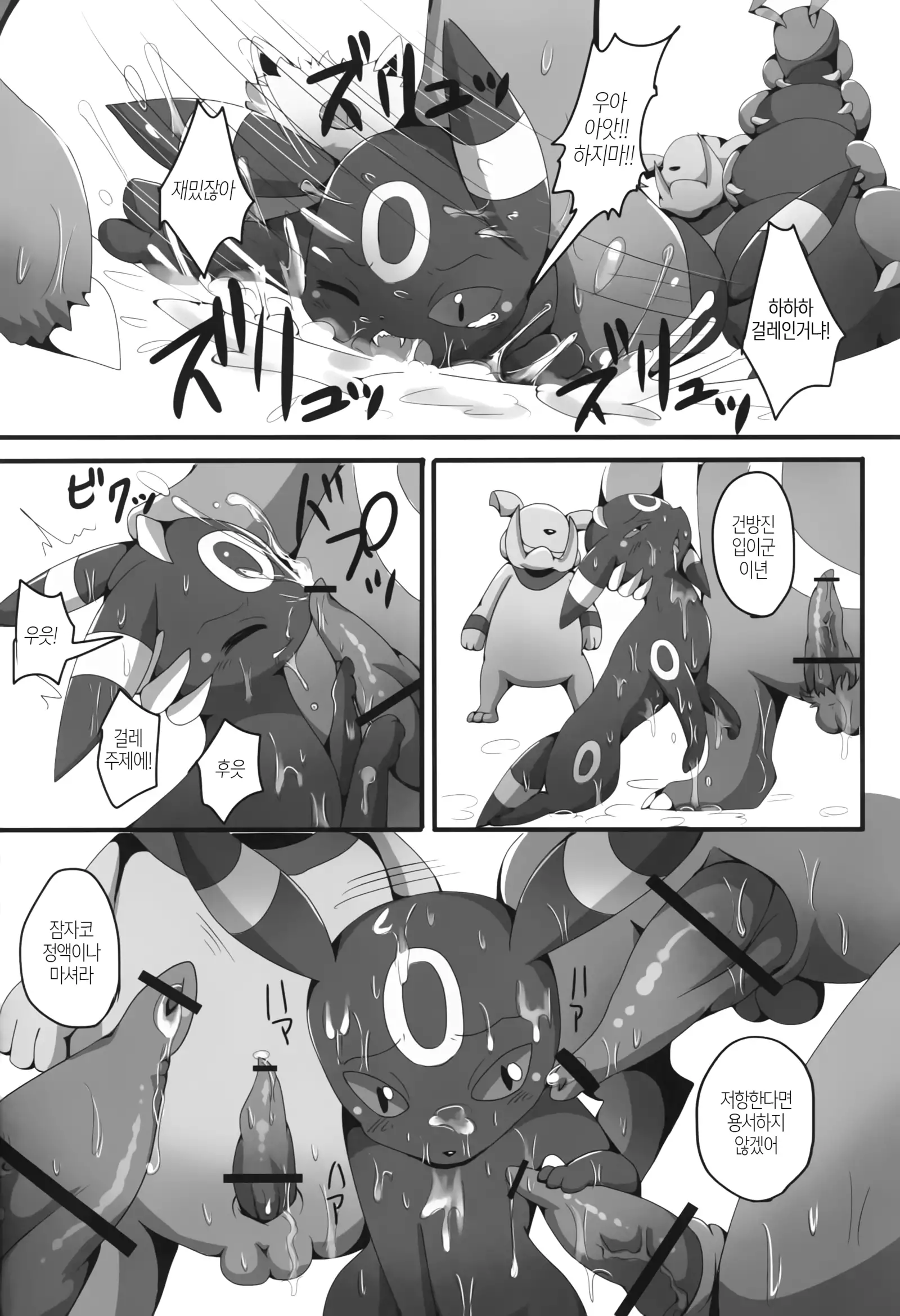 Taika no Utage