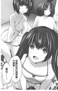 [Souda Gumi] Nanimo Shitenai no ni Bitch Oyako ni Gyaku Rape Saremakutta! [Chinese]