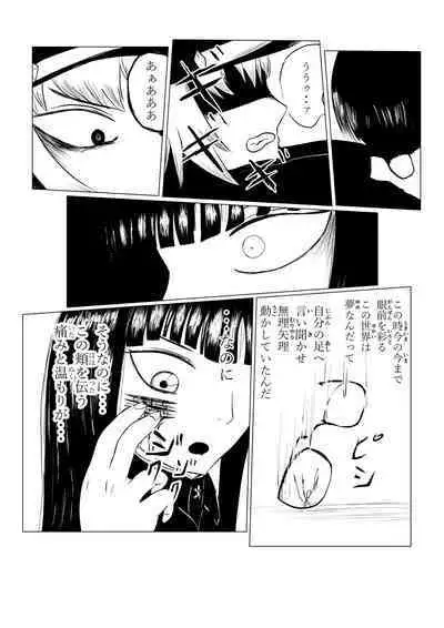 HYPE-C Kutourufu Shinwa Musou Roku