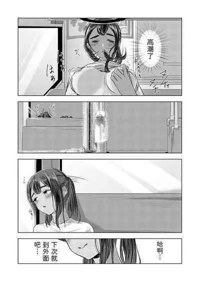 夏の染まりかた 中文翻譯