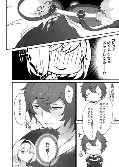 [Chicchi Bokujou (Kaduki)] xxxx Shinai to Derarenai Heya ni Tojikomeraremashita (Granblue Fantasy) [Digital]