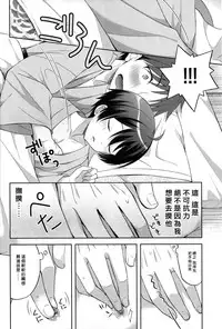 (C93) [Shishunki Paradigm (Amu)] Yukemuri Nariyuki Kairakutan (Rampo Kitan: Game of Laplace) [Chinese] [瑞树汉化组]