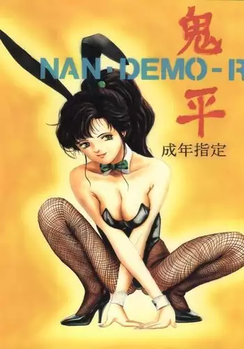 Non Demo-R Onihei