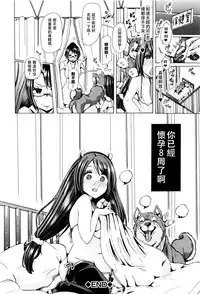 [Chikiko] Juukan Kyoushitsu -Seitokai Yamakurumi-san- (Juukan Kyoushitsu) [Chinese] [夏月兔个人汉化]