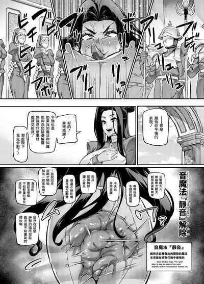 [Hatoba Akane] Maken no Elena ~Katte no Omoibito ni Takusareta Ko to no Koi ni Ochiru Majo~ Ch. 1-13 [Chinese] [臭鼬娘漢化組] [Ongoing]