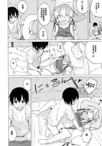 (C92) [100yenMoFA (Mirino)] Suwa Shota 01 (Touhou Project) [Chinese] [CE家族社]