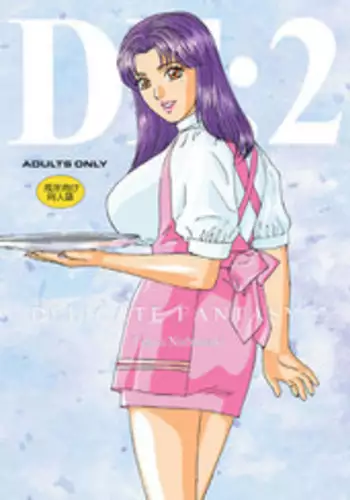 (C64) [D-LOVERS (Nishimaki Tohru)] DELICATE FANTASY 2 [English] [realakuma75]