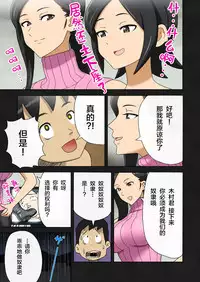 [Enka Boots] Enka Boots no Manga 1 - Juku no Sensei ga Joou-sama [Chinese] [latias×新桥月白日语社] [Digital]