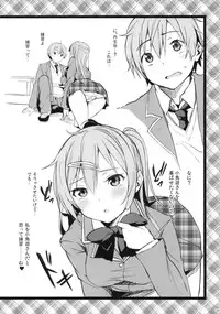 (C83) [Negapoji-Bu (Yuuki Shin, Booch)] Chuunibyou Demo Hameraretai! +Paper (Chuuniybyou Demo Koi ga Shitai!)
