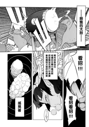 Kisai no Yoru