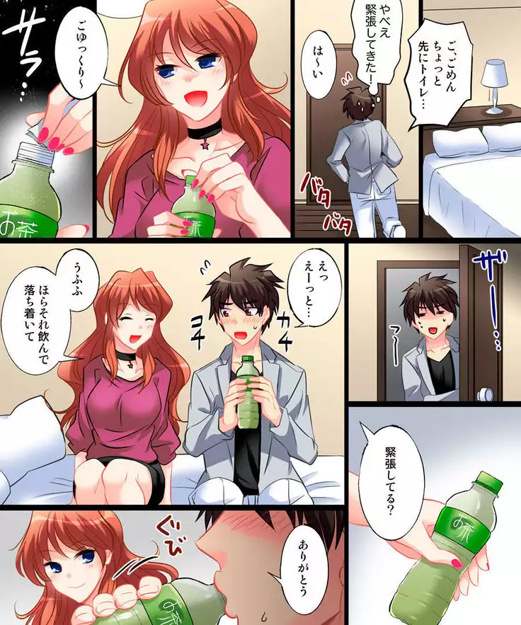 Yasashiku Onna ni Otosarete ~Watashi, Shiawase desu~
