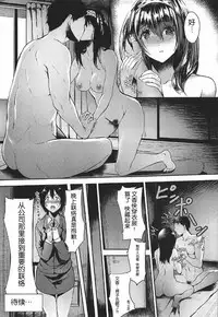 (C92) [NxC Thermit (Nohito)] Konna ni mo Itooshii 1.5 (THE IDOLM@STER CINDERELLA GIRLS) [Chinese] [靴下汉化组]