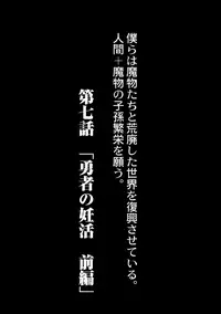 [Okunoha] Fukkou!? Ishu Kouhai -Mazoku to Ningen no Kyousei Jidai- 7-wa [Digital]