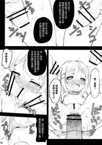 Kawaii Boku wa Oshiri de Fan Service Shimasu!