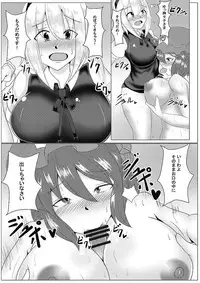 [Akikan] Looking After the Gardener (Touhou Project)