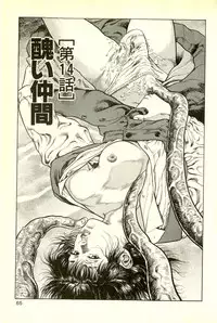 [Maeda Toshio] Youjuu Kyoushitsu 2 - Saishuu Sensou hen (Kyun Comics)
