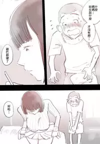 [Pietoro] SmaPho ni Muchuu no Mama wa Ecchi OK deshita. | 和沉迷手機的媽媽一起做愛，可以哦 [Chinese] [下一代幸福聯盟漢化組]