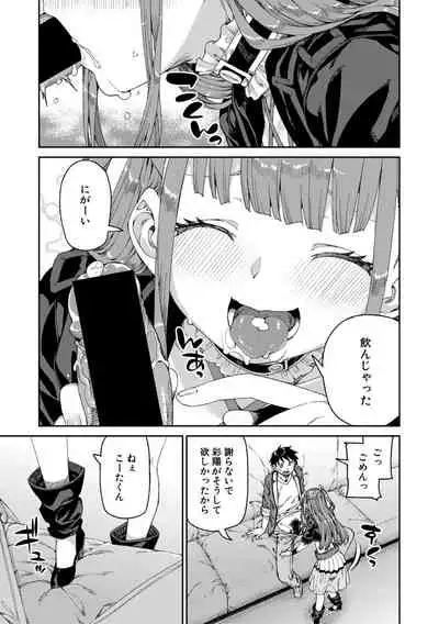 COMIC Shingeki 2021-02
