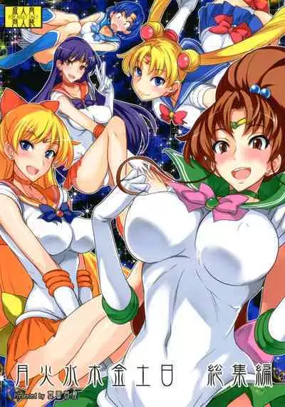 Getsu Ka Sui Moku Kin Do Nichi collection 1-11