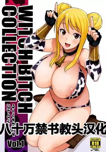 呪いのTS装備 ～冒険者はビキニで雌に堕ちる～