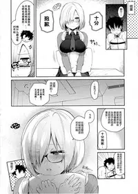 (C92) [Yuzuya (Yuzuha)] Neteiru Watashi ni Ecchina koto Shichaundesune... (Fate/Grand Order) [Chinese] [Lolipoi汉化组]