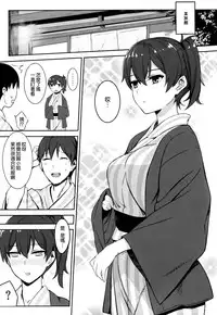 (C88) [LOFLAT (Prime)] Hishokan Kaga no Natsuyasumi -Sono Ni- (Kantai Collection -KanColle-) [Chinese] [空気系☆漢化]
