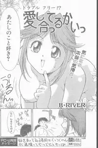 COMIC Penguin Club Sanzokuban 1999-01