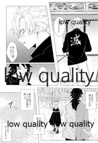 かたく繋いだこころは共に