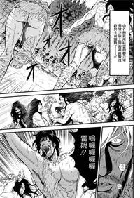 [Nagashima Chousuke] Kigenzen 10000 Nen no Ota | 史前一萬年的宅男 Ch. 19-27 [Chinese] [i751207個人漢化]
