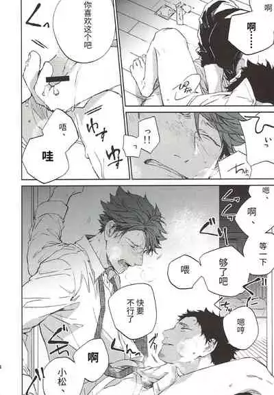 横浜の男