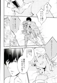 (SUPER22) [Harugano (Harugano Kaoru)] Heta tte Iuna! (Magi: The Labyrinth of Magic)