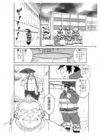[Ryuumagu (Ryuu Kishi, Kusanagi Makoto, Magura)] Iwamoto -Ai to Yuujou no 2 Platon- (Rival Schools)