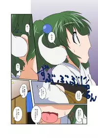 [Ameshoo (Mikaduki Neko)] Touhou TS monogatari ~ Kisume-hen ~ (Touhou Project) [Digital]
