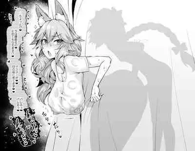 Tamamo no Mae, Kouishitsu nite...