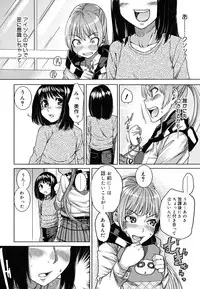[Ooshima Ryou] Yorokobi ni saku Karada
