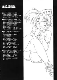 (C65) [Ashitakara-Ganbaru (Yameta Takashi)] ZIG-ZIG 5 ~Two Peas in a Pod~ (Onegai Twins)