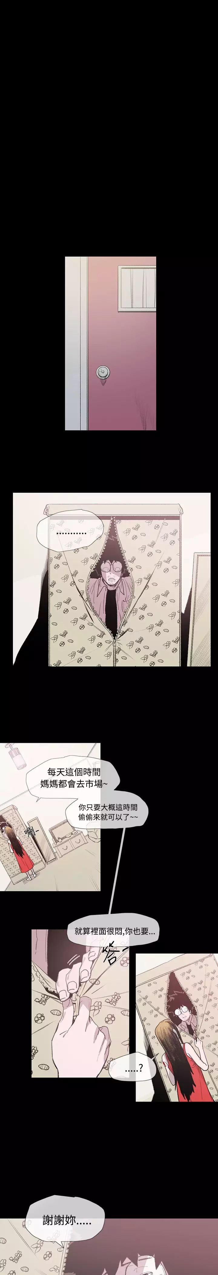 min xi 敏希 ch.1~7 中文