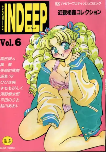 [Anthology] Little Pierce Vol.22