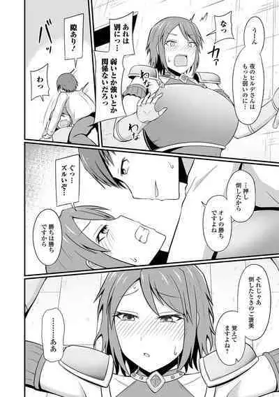 Web Haishin Tensei mo no Anthology Tensei Shitara Kougoushi Chimatta Ken Vol.1