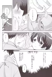 (C93) [Shishunki Paradigm (Amu)] Yukemuri Nariyuki Kairakutan (Rampo Kitan: Game of Laplace)
