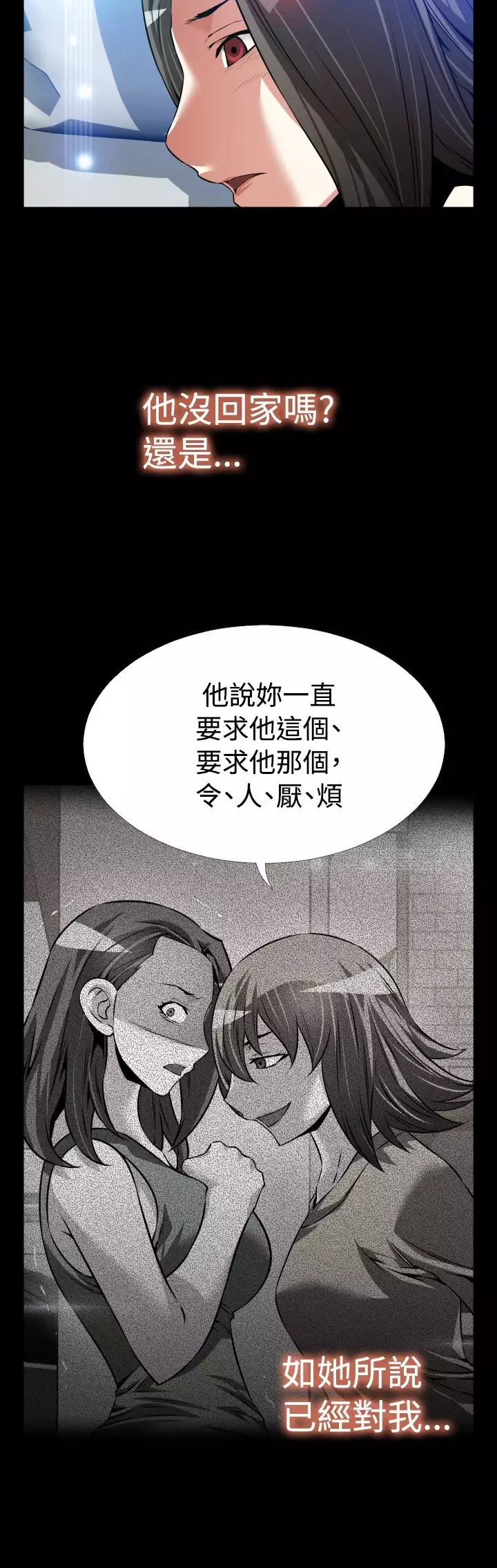 Love Parameter 恋爱辅助器 86-94 中文