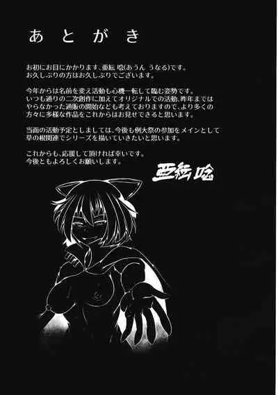 (Reitaisai 16) [Kaijuu Temple (Aun Unaru)] Machikado Encounter (Touhou Project)