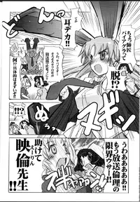 (C69) [Komorebi-notebook (Momiji Mao)] Udonge @ Ecchi na omimi keihou! (Touhou Project)