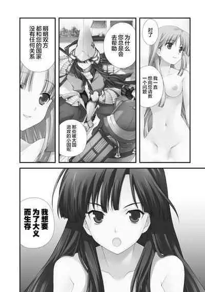 Sengoku Rance Vol.2