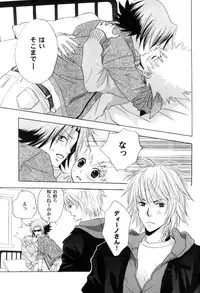 [CACAO (Atene)] TSUNA MANIA (Katekyoo Hitman REBORN!)