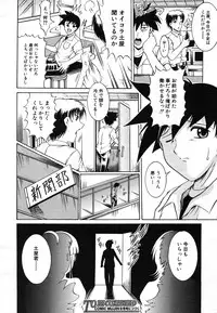 COMIC MUJIN 2006-08